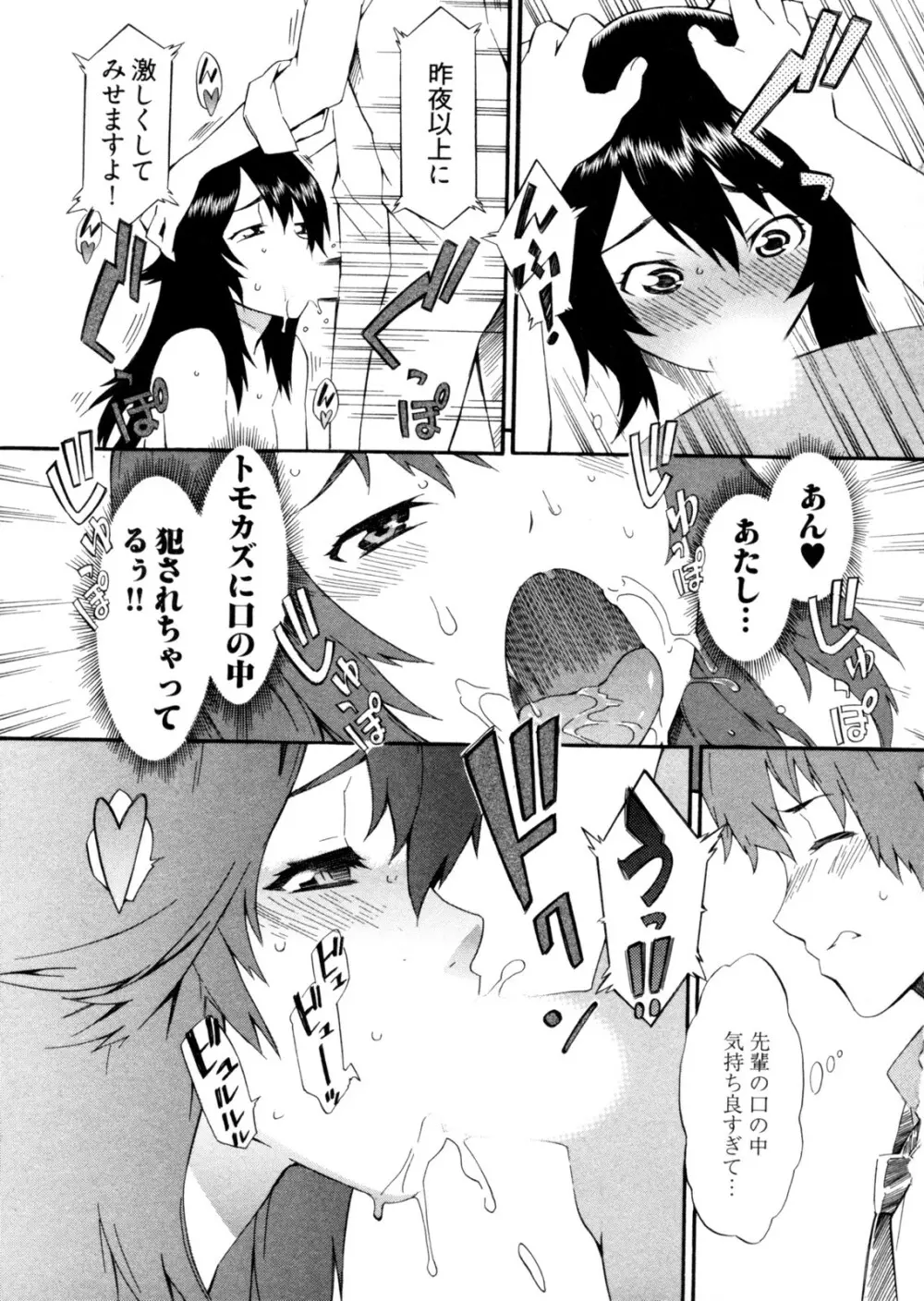 GO!GO!ガール Page.138
