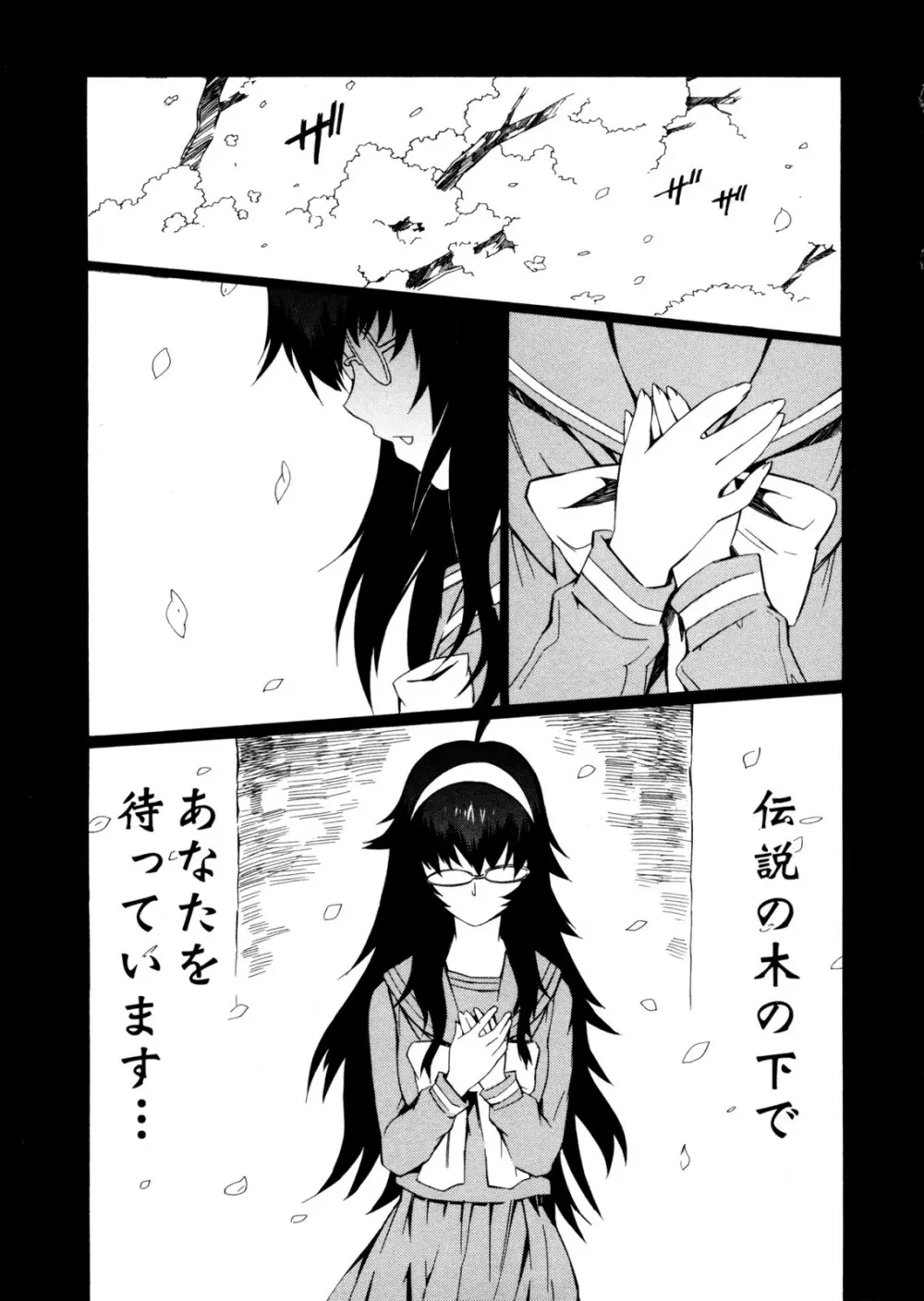 GO!GO!ガール Page.14