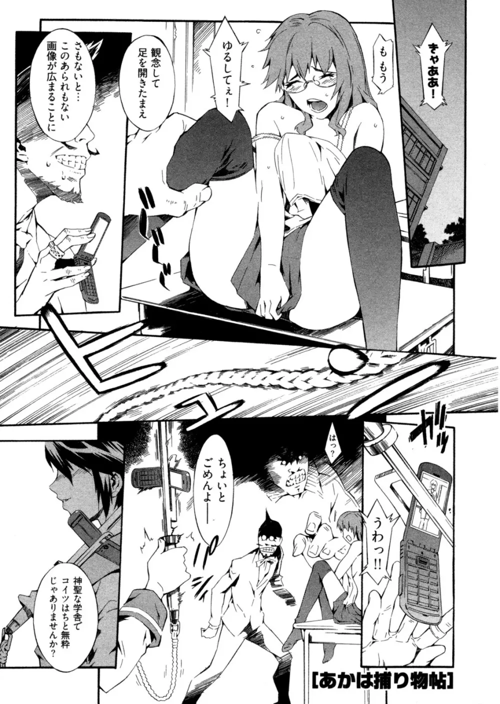 GO!GO!ガール Page.146