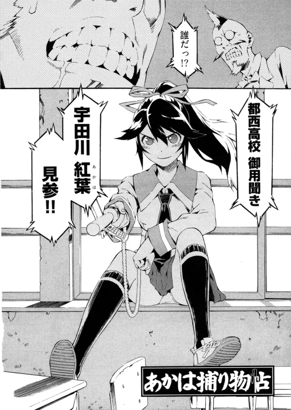 GO!GO!ガール Page.147