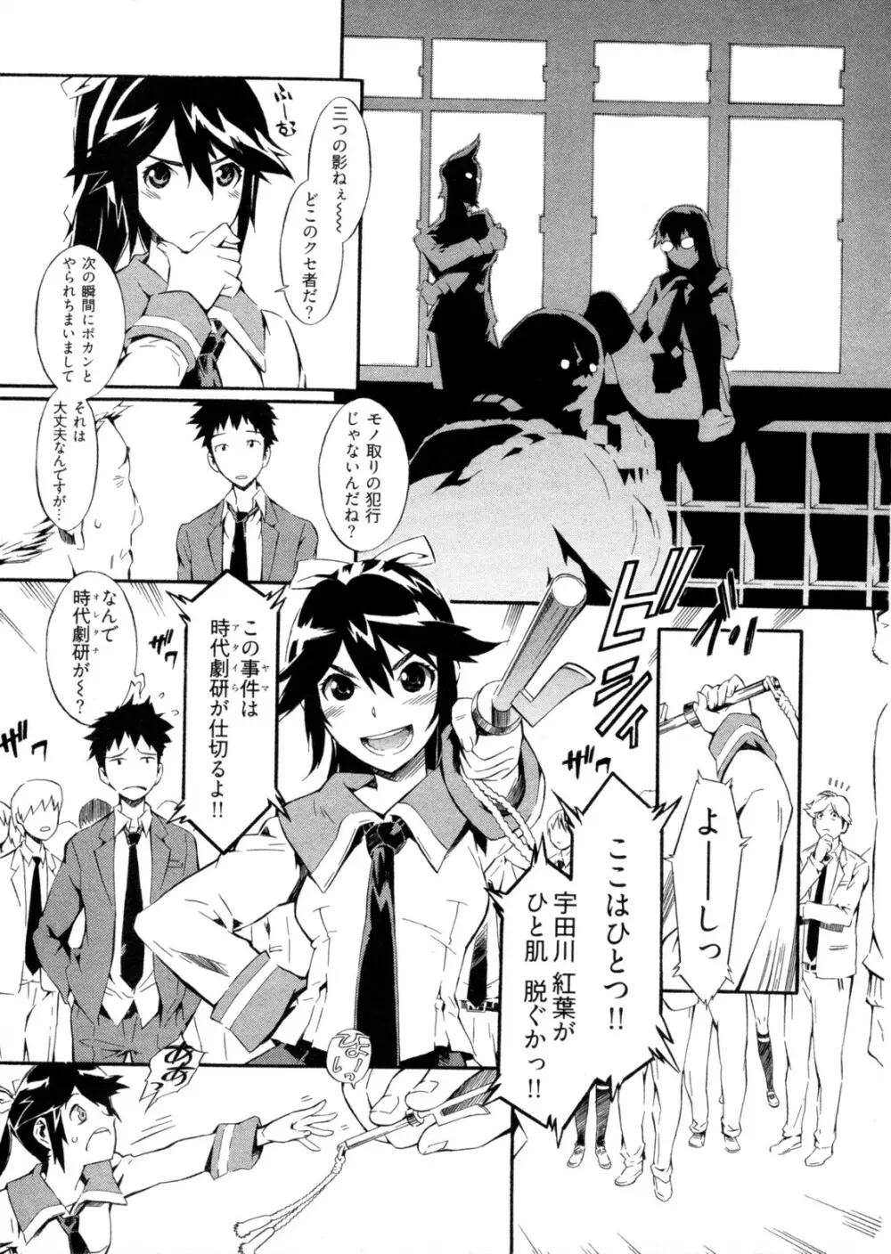 GO!GO!ガール Page.152