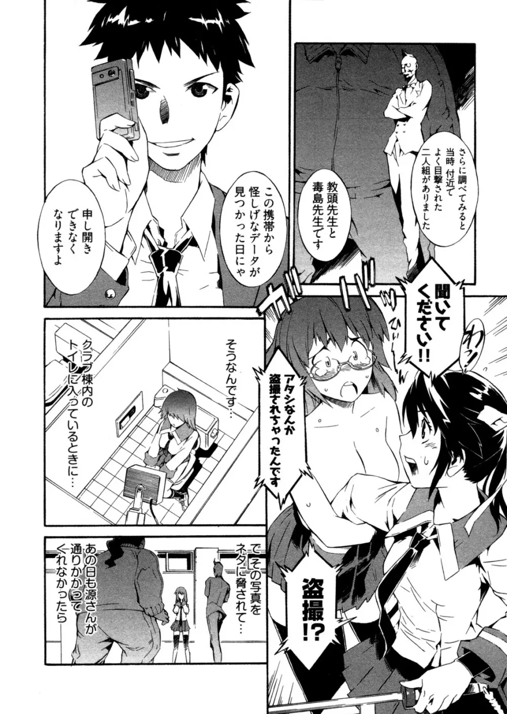 GO!GO!ガール Page.157