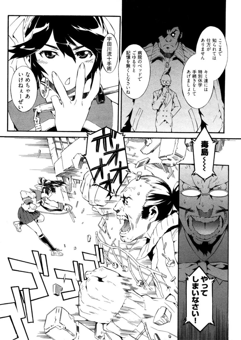 GO!GO!ガール Page.160