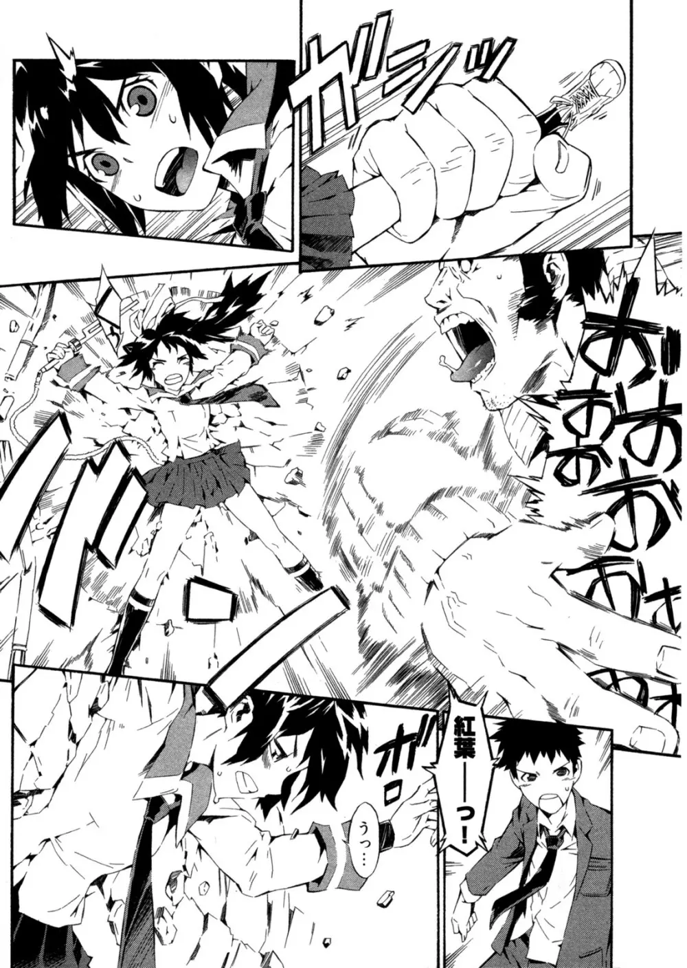GO!GO!ガール Page.162