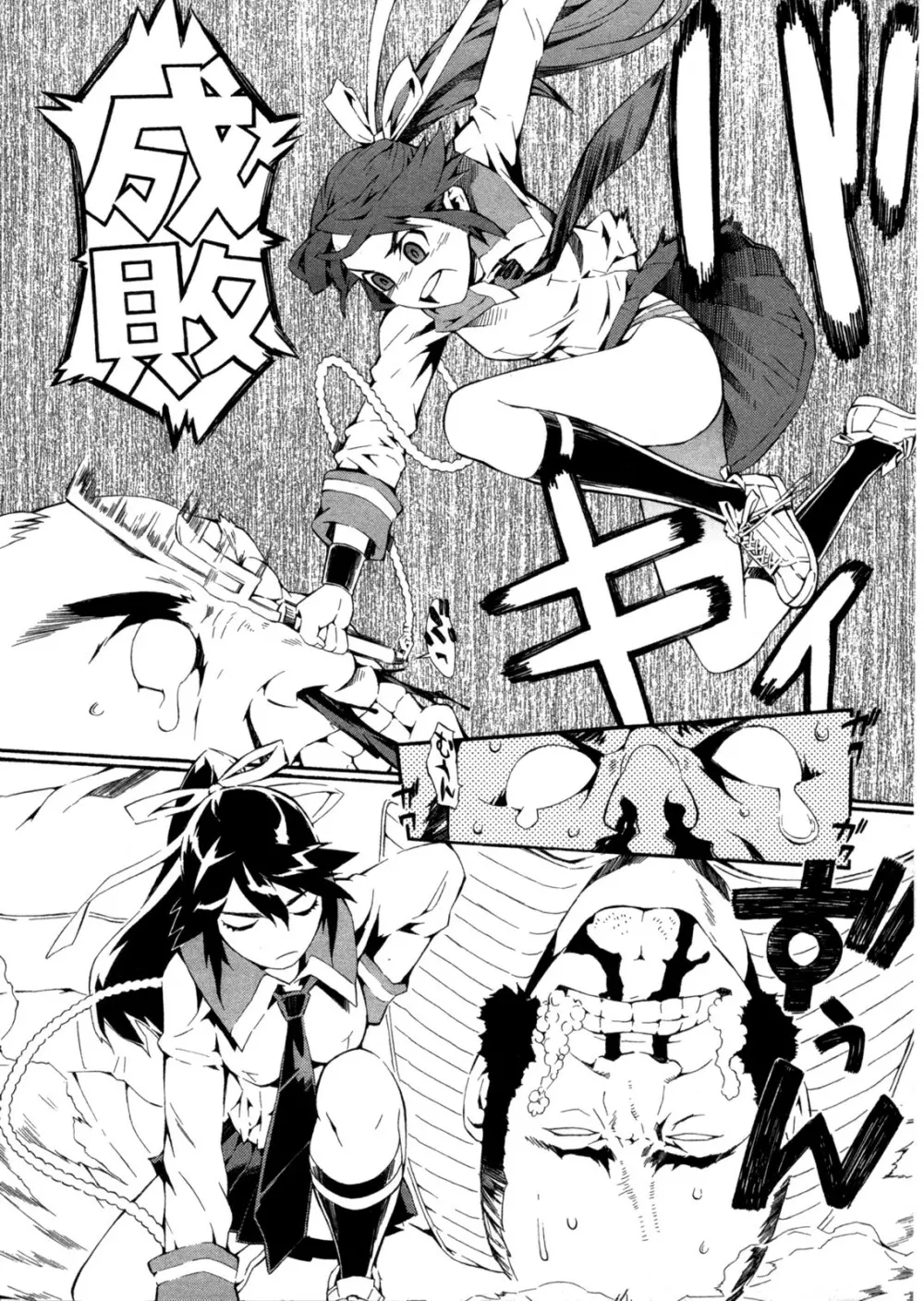 GO!GO!ガール Page.164