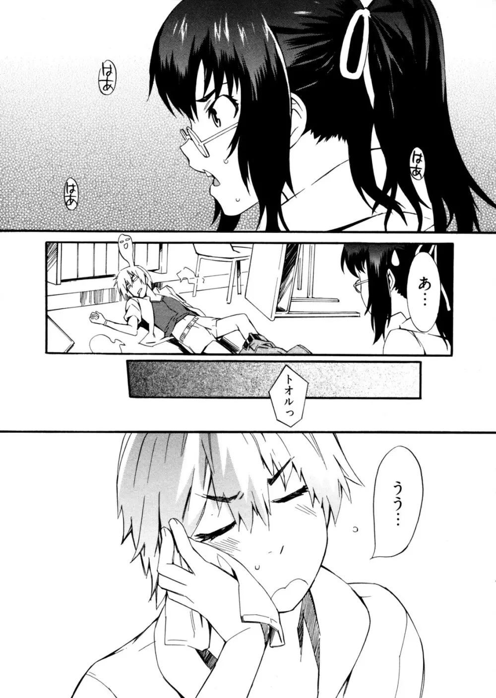 GO!GO!ガール Page.34