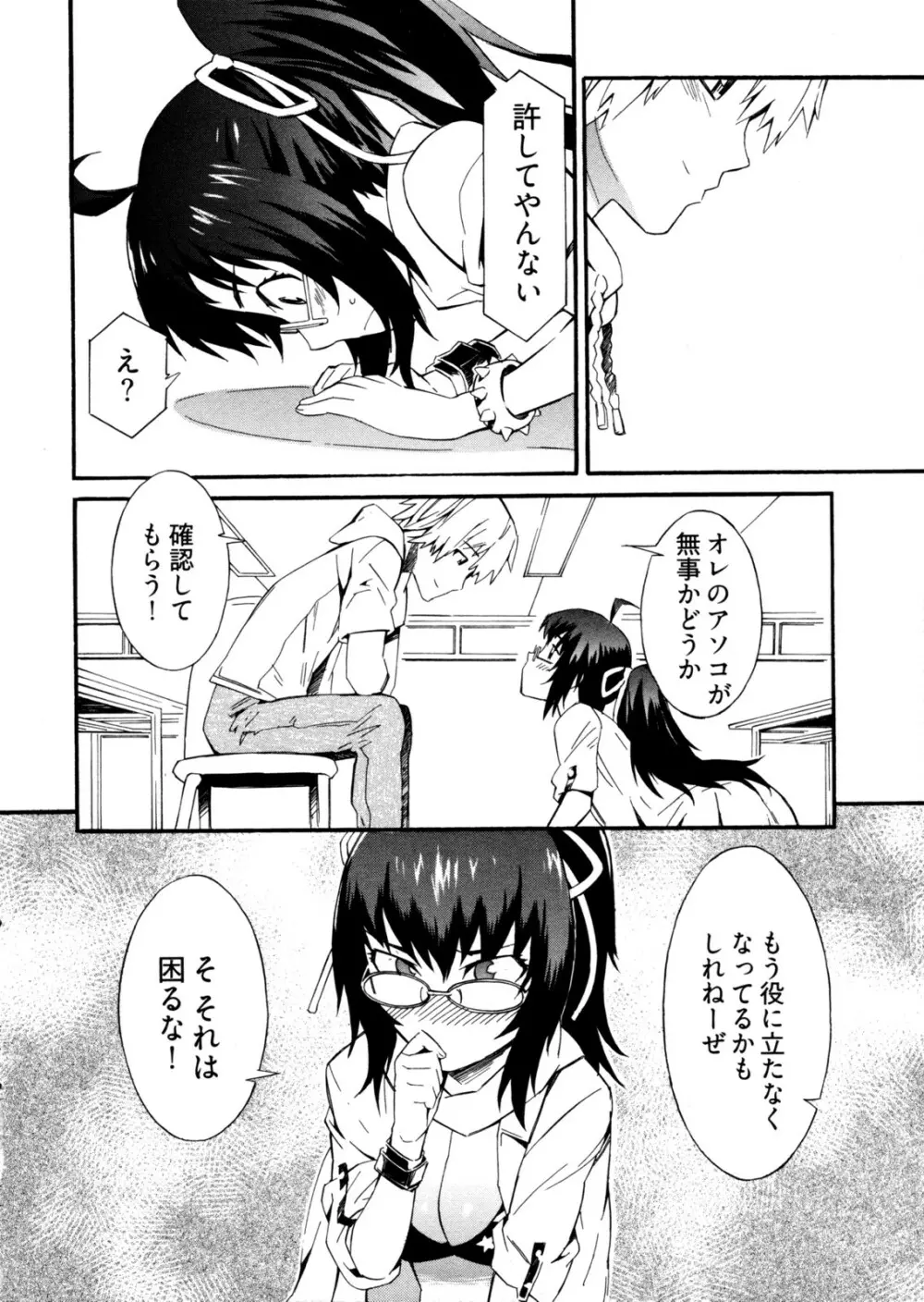 GO!GO!ガール Page.37