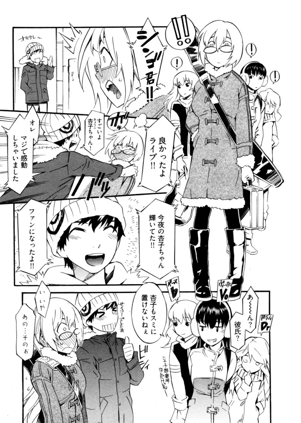 GO!GO!ガール Page.50