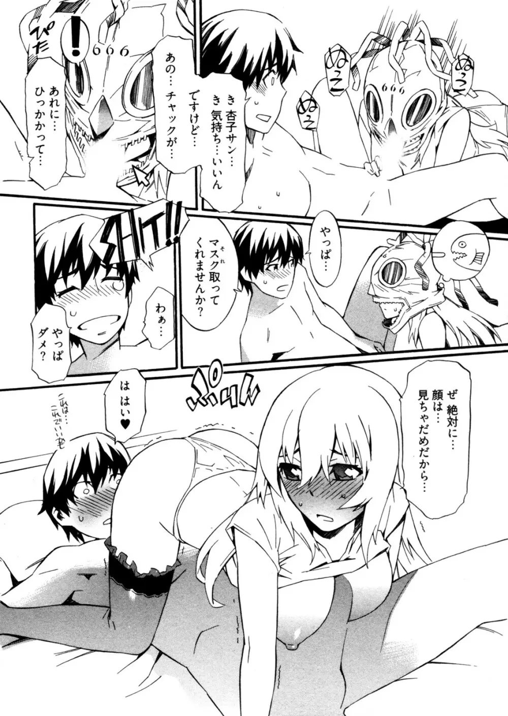 GO!GO!ガール Page.59