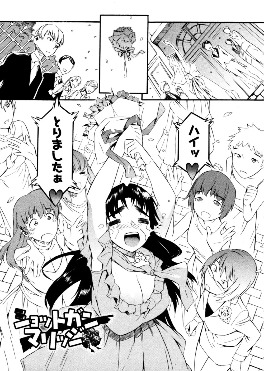 GO!GO!ガール Page.68