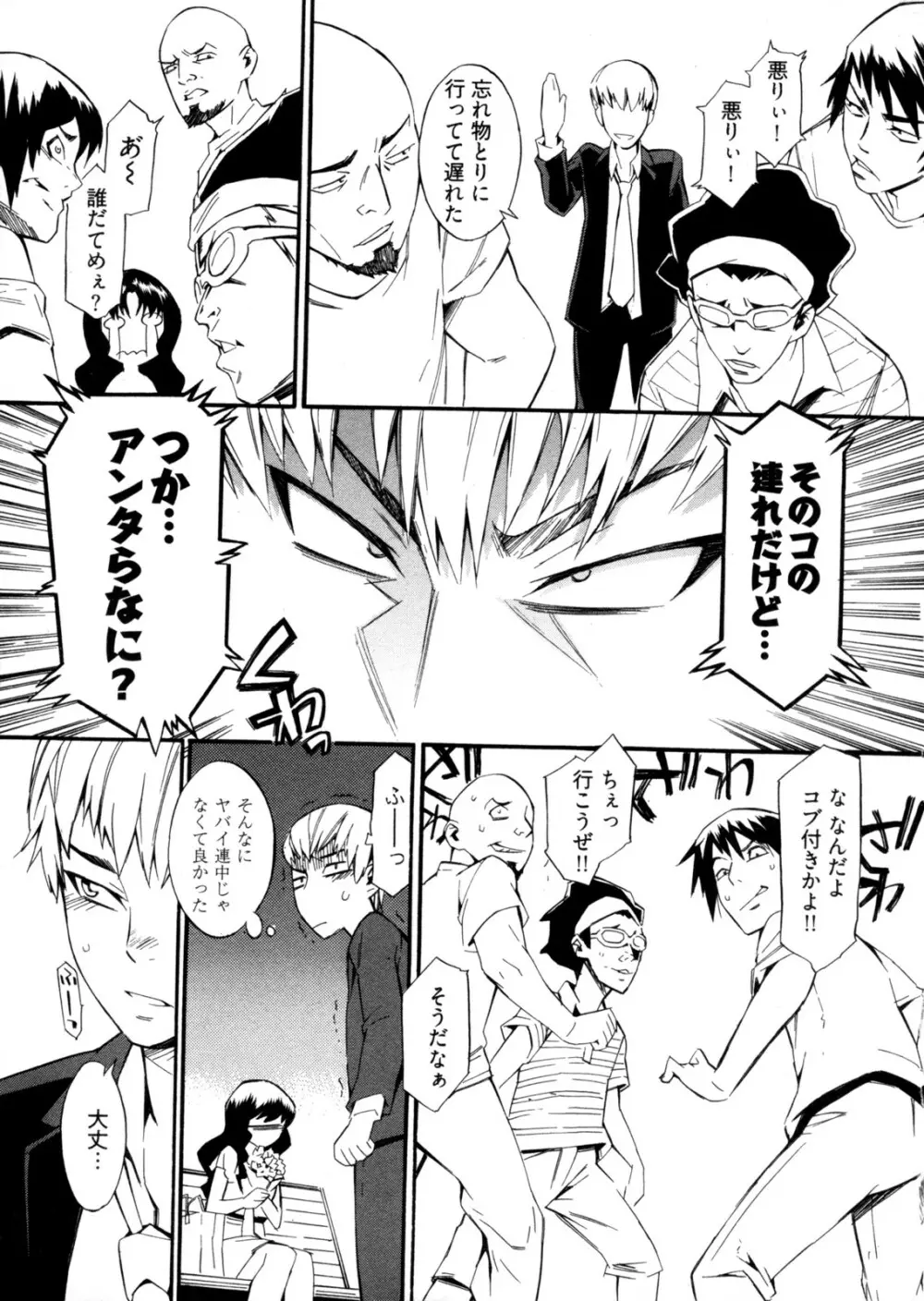 GO!GO!ガール Page.72