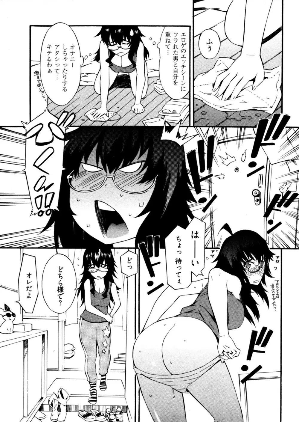 GO!GO!ガール Page.8