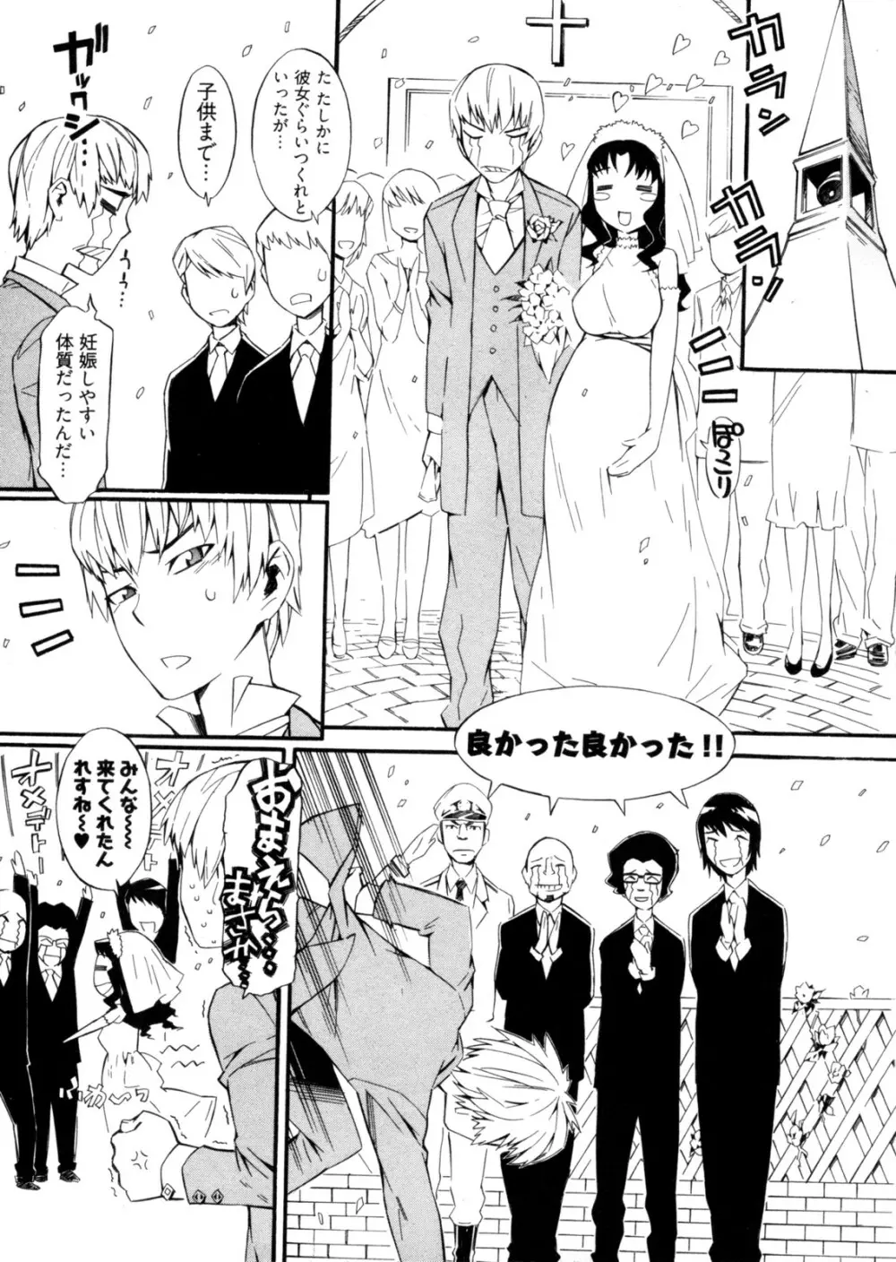 GO!GO!ガール Page.84