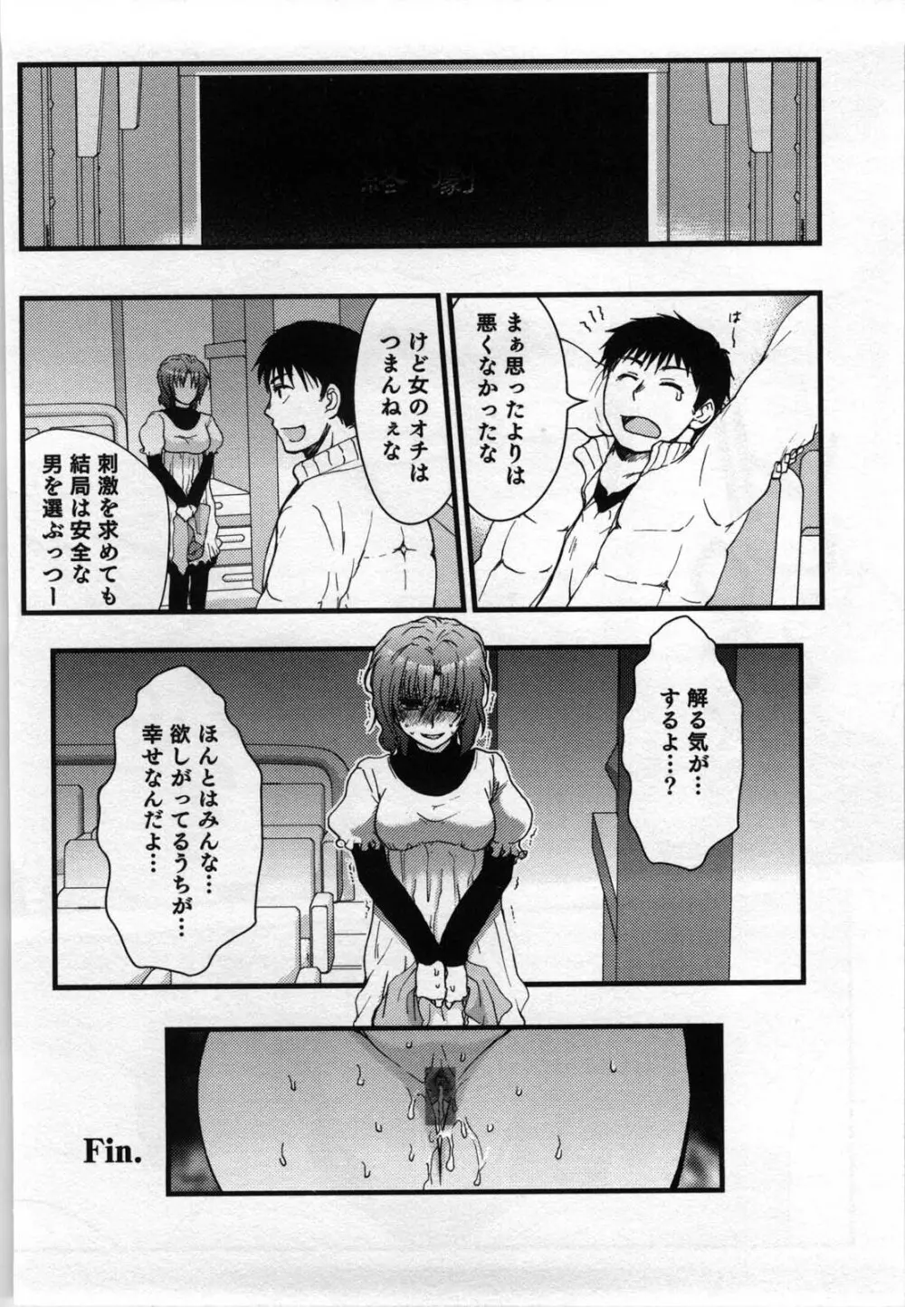 真夜中の社員教育 Page.64