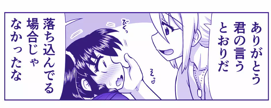 悪魔娘監禁日誌 第2部~屋敷編~ Part 2 Page.122