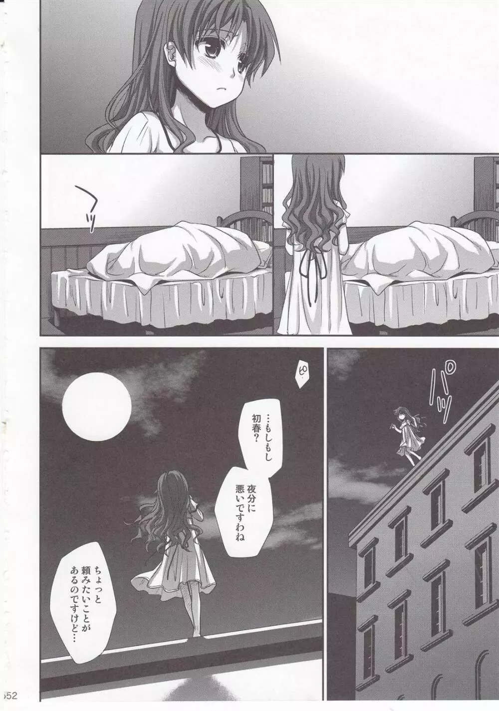 超電磁砲のまもりかた 上 Page.50