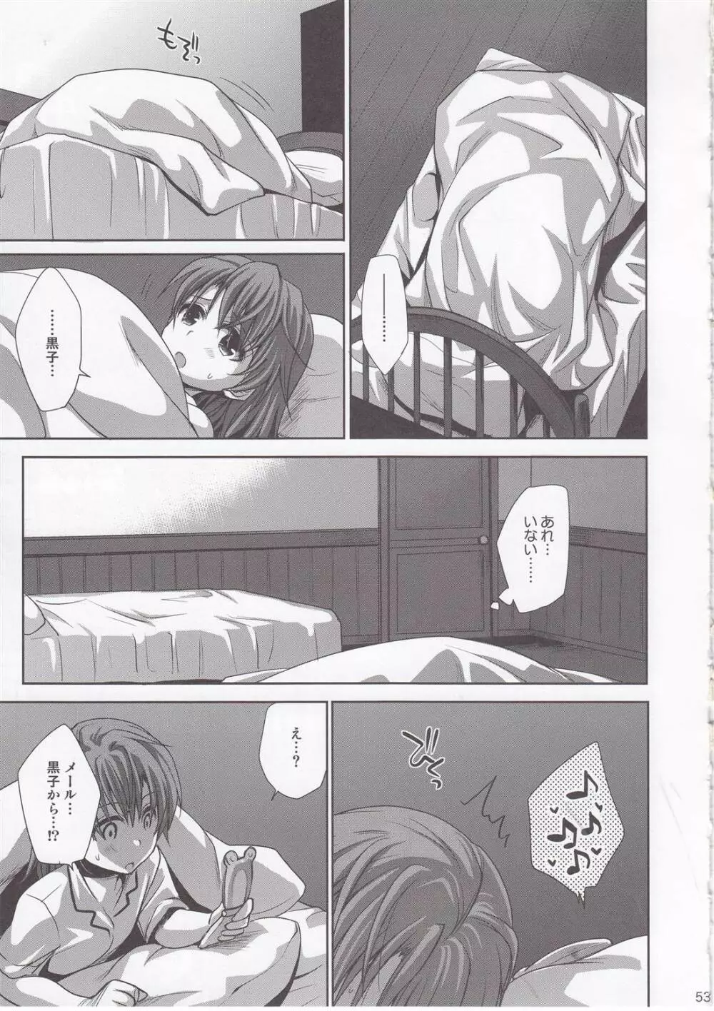 超電磁砲のまもりかた 上 Page.51