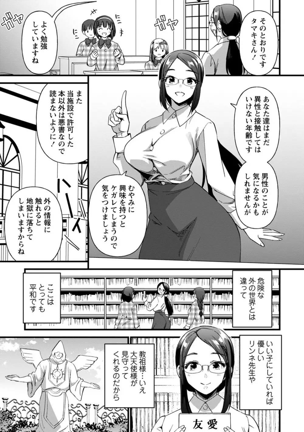 コミックマショウ 2023年12月号 Page.32