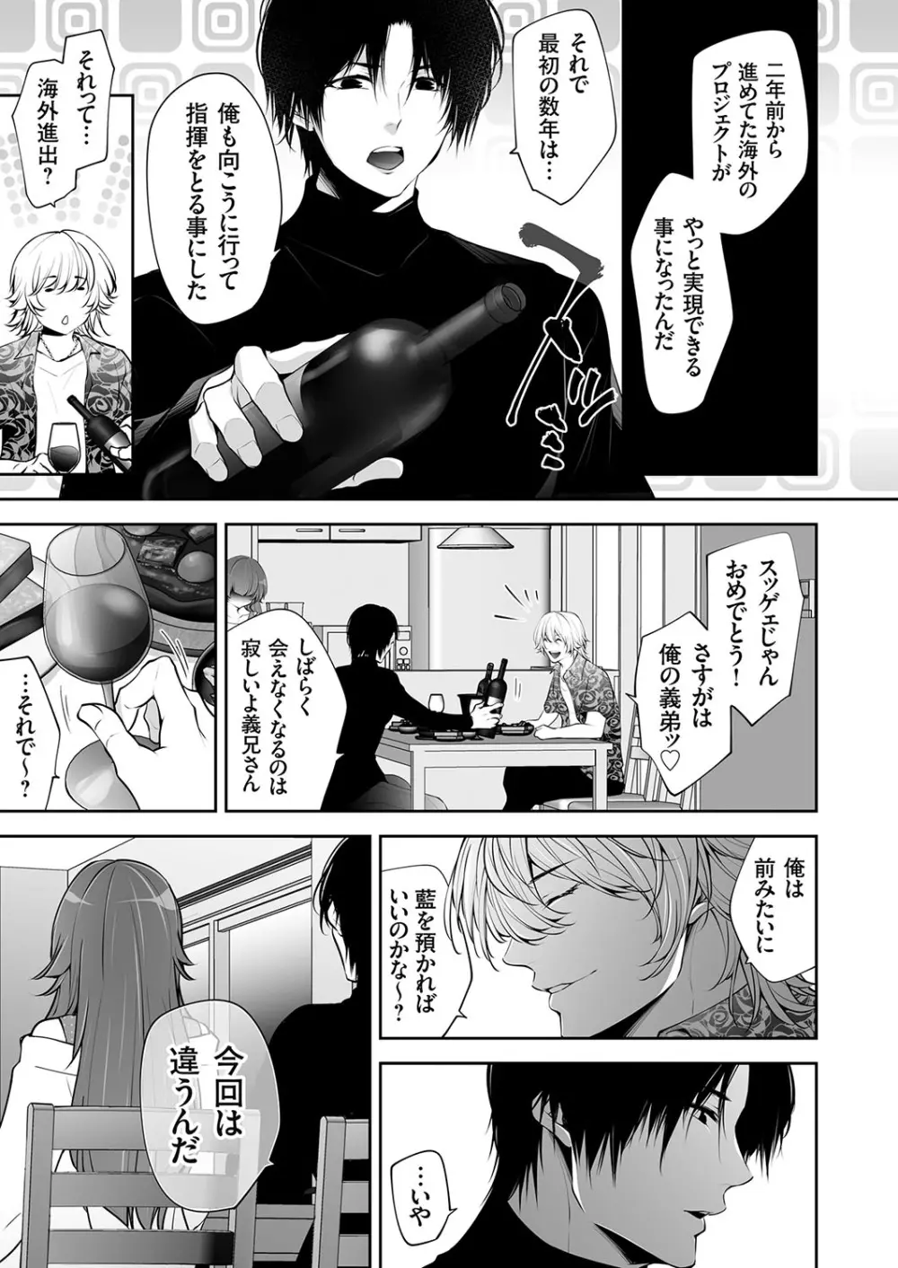 コミックマグナム Vol.175 Page.160