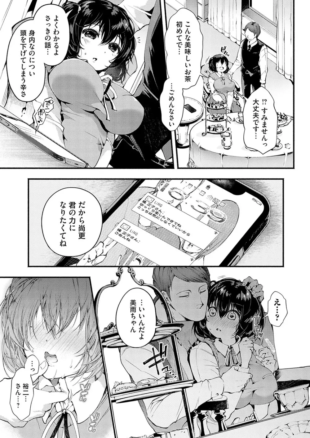 コミックマグナム Vol.175 Page.4