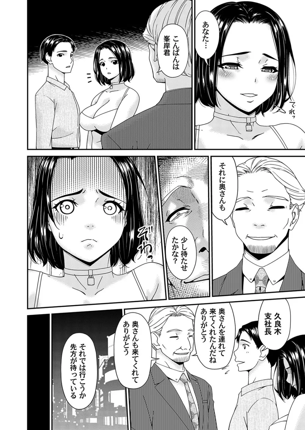 コミックマグナム Vol.175 Page.75