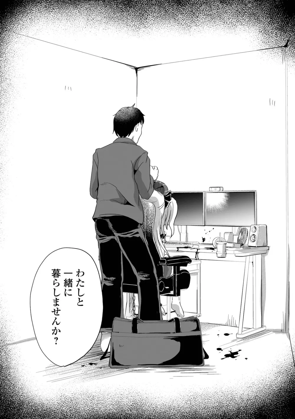 リョナキング vol.28 Page.36