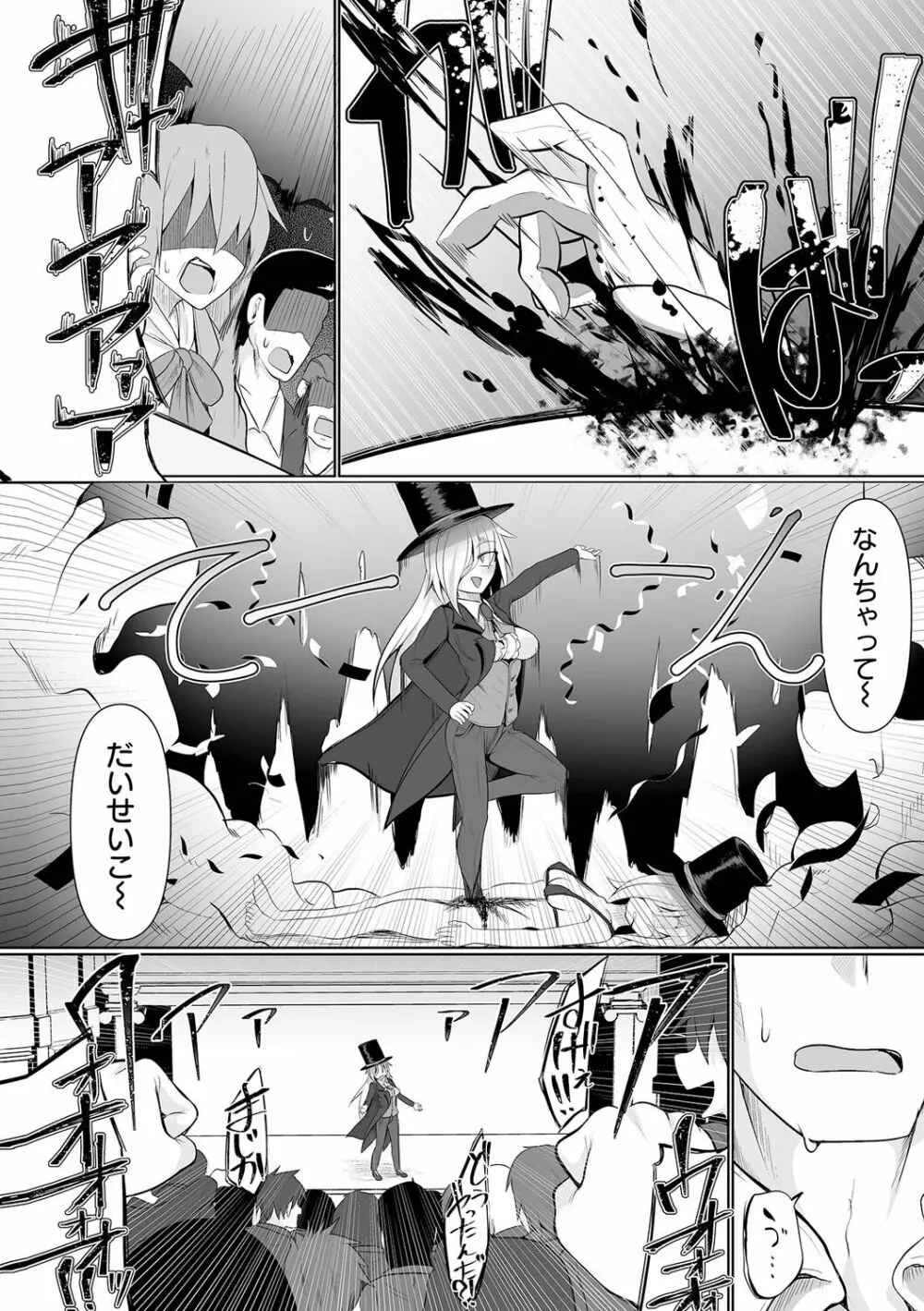 リョナキング vol.28 Page.60