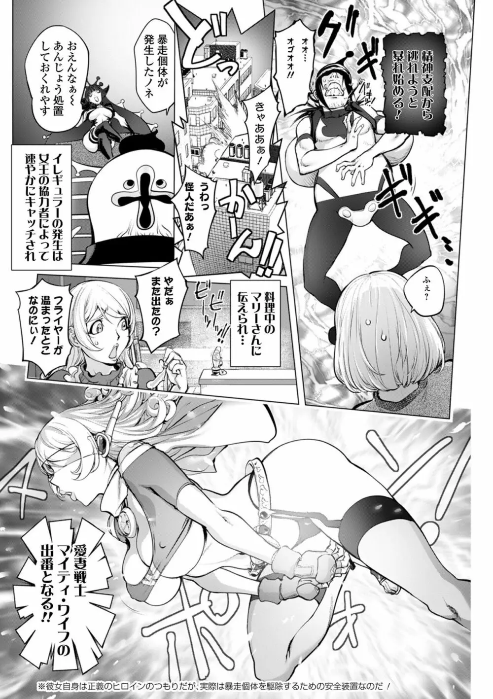 カヤ姉VSチェリーボウイ Page.11