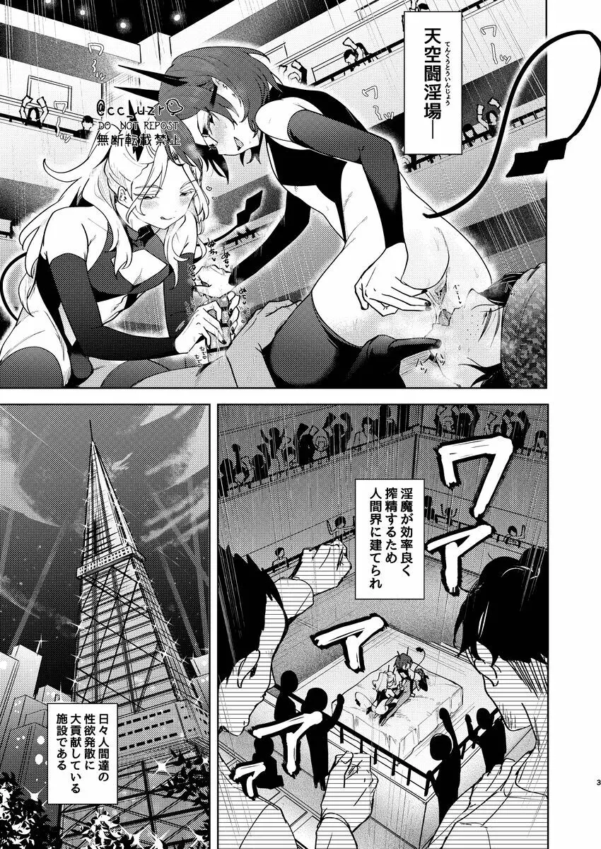 feelin’ up! Page.2