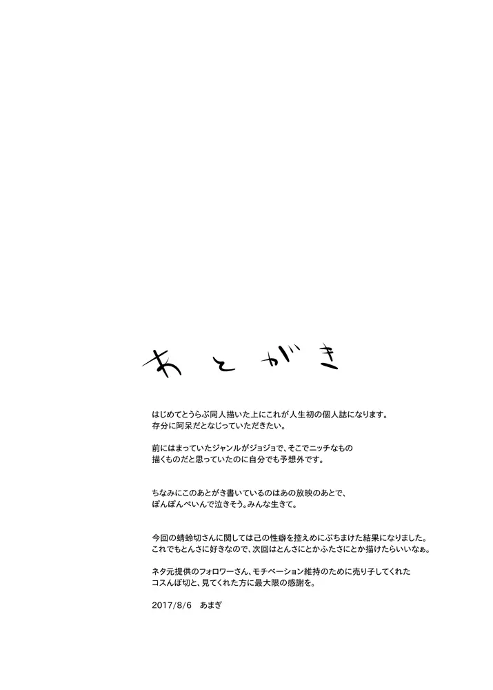 【web再録】主様が上だ！【女攻めさにとん】 Page.18