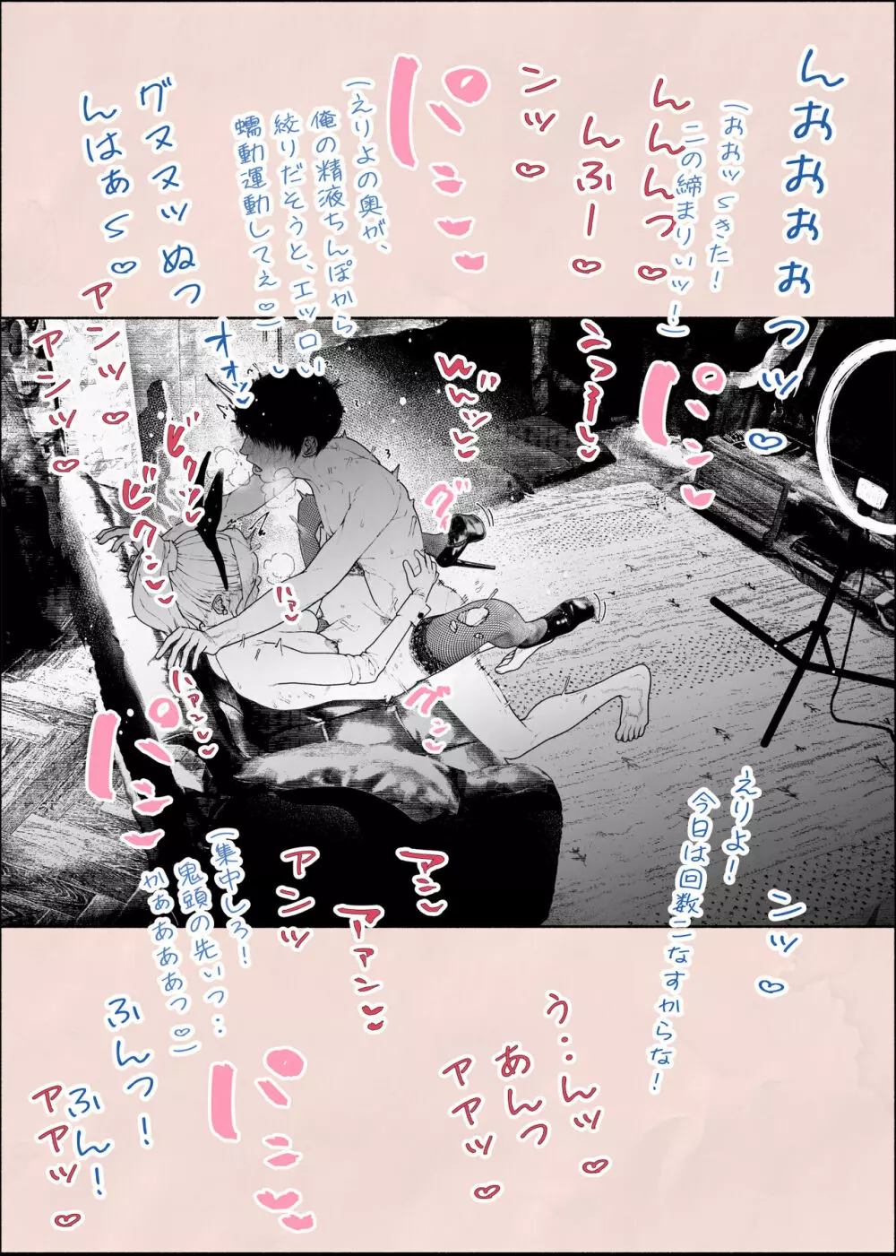 人妻ハラマセタ‼2 Page.14
