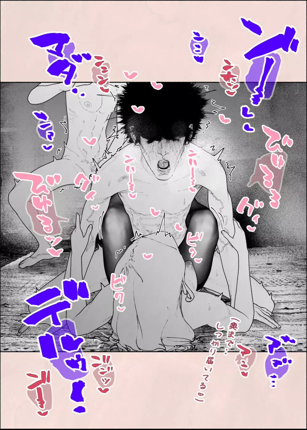 人妻ハラマセタ‼2 Page.51