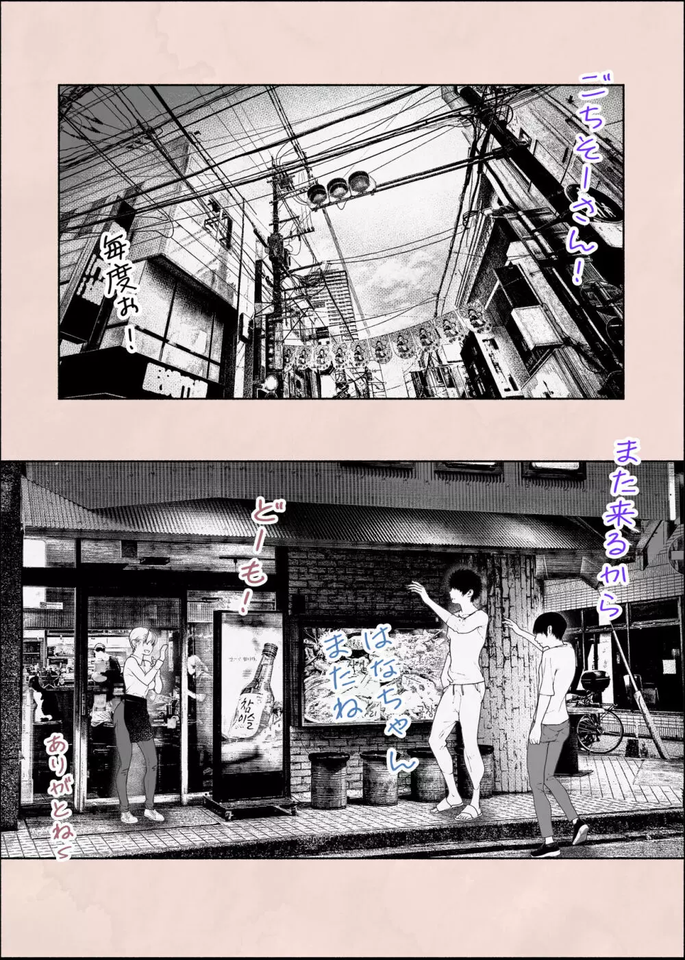 人妻ハラマセタ‼2 Page.6
