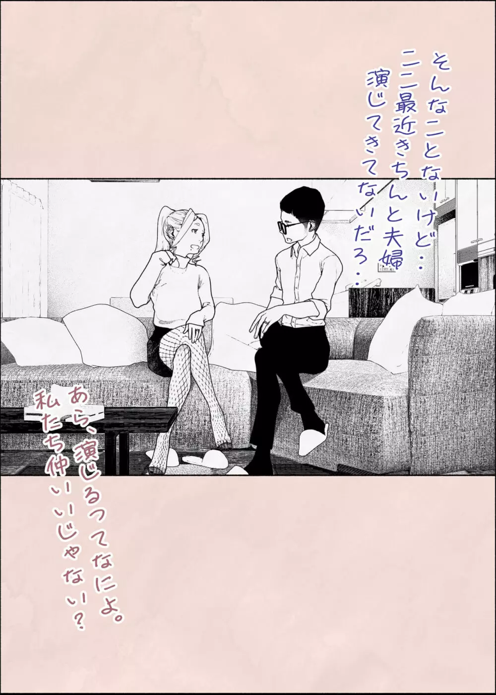 人妻ハラマセタ‼2 Page.67