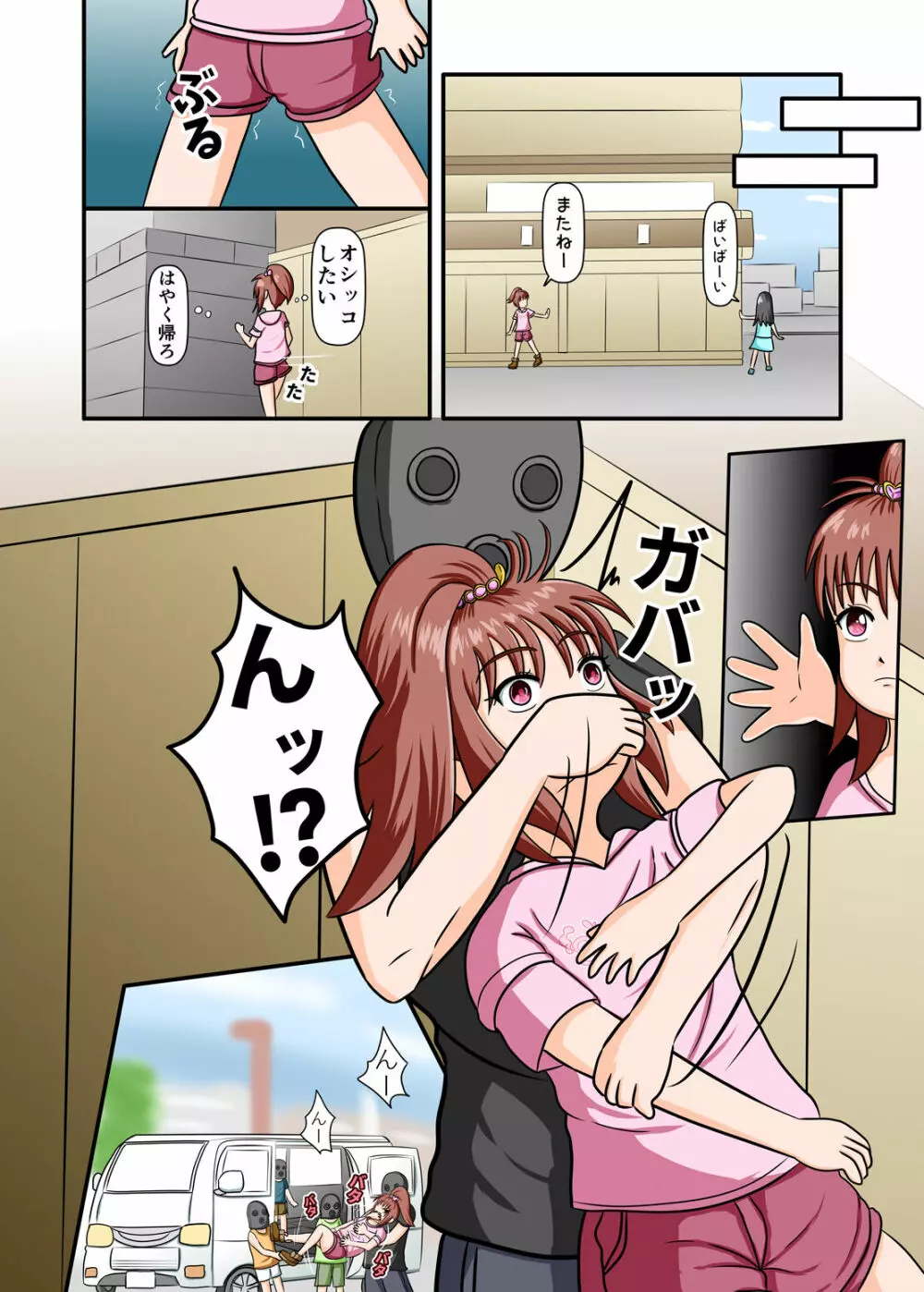 メスガキくすぐり~生意気に育ってきた妹をイかせてくすぐる~ Page.12
