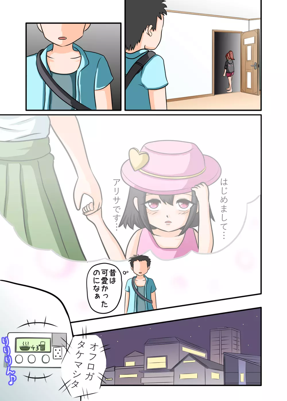 メスガキくすぐり~生意気に育ってきた妹をイかせてくすぐる~ Page.3