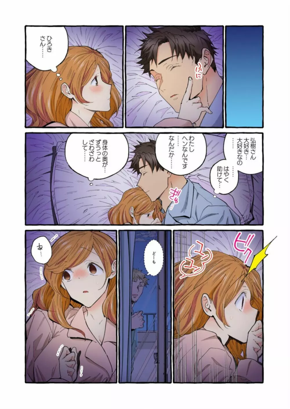 世間知らずの新妻をハメ堕としたい~奥さん、これが中●しですよ【フルカラー】1-2 Page.30