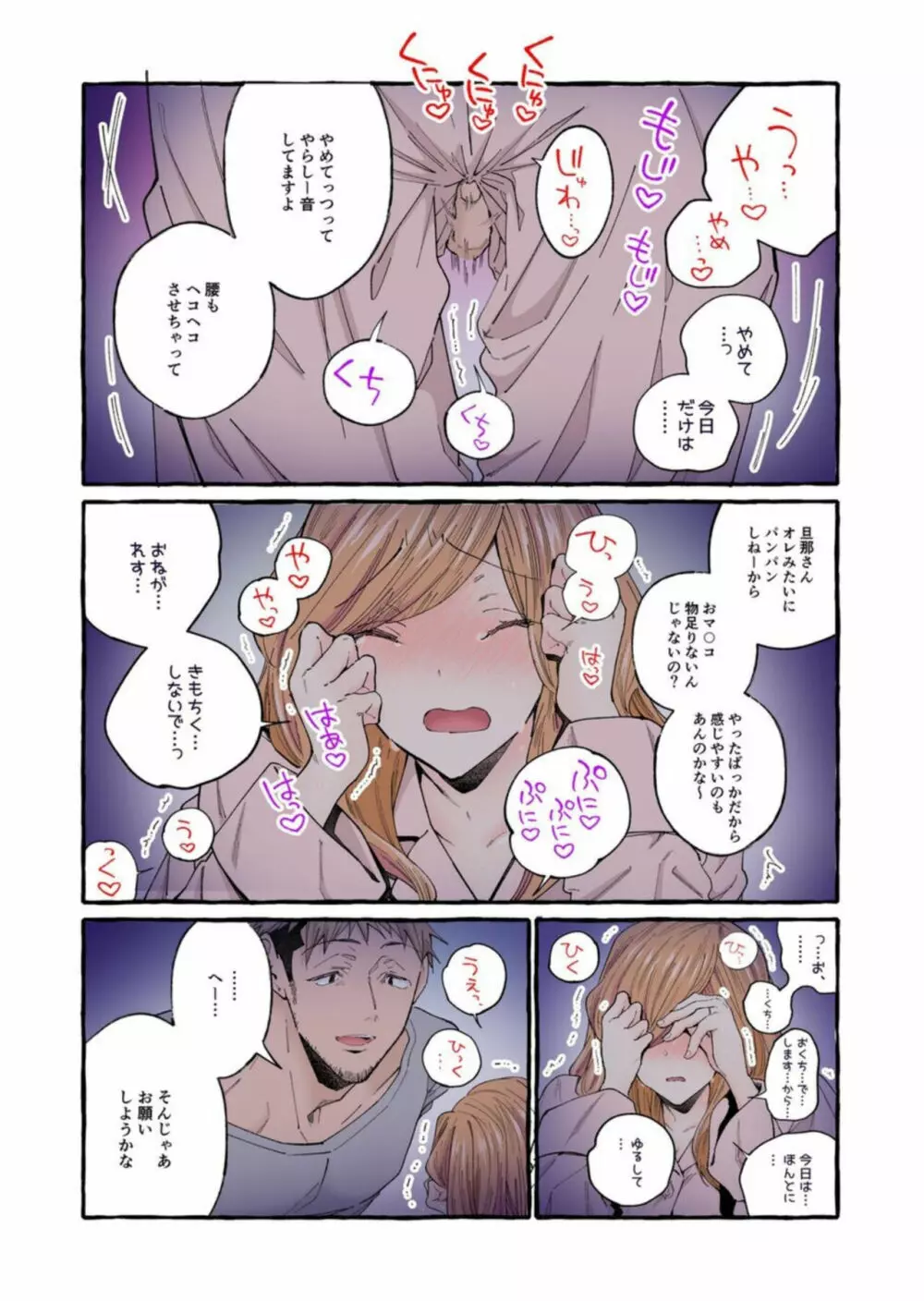 世間知らずの新妻をハメ堕としたい~奥さん、これが中●しですよ【フルカラー】1-2 Page.32