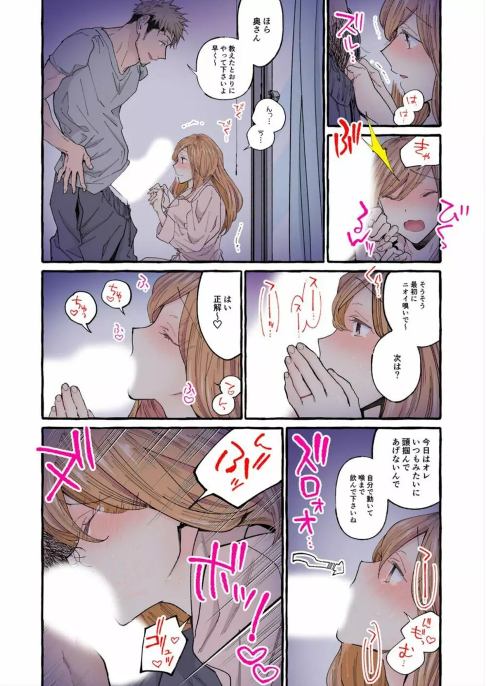 世間知らずの新妻をハメ堕としたい~奥さん、これが中●しですよ【フルカラー】1-2 Page.33