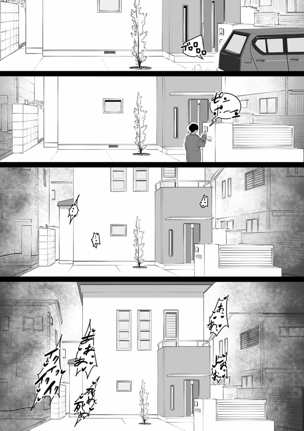 雌ドレイ宣言 Page.20