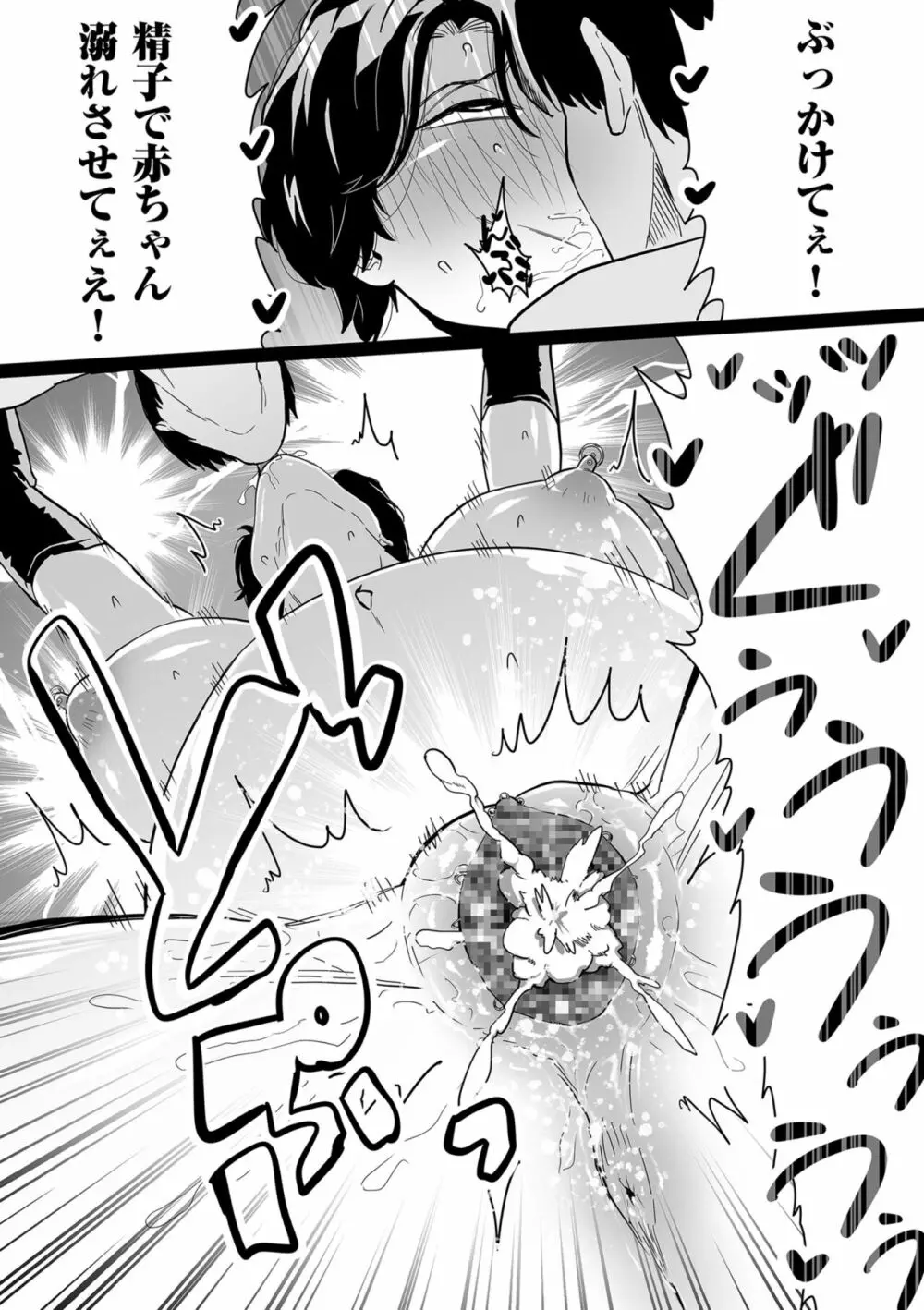 雌ドレイ宣言 Page.209