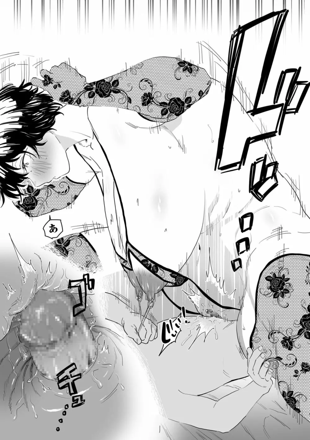 雌ドレイ宣言 Page.27