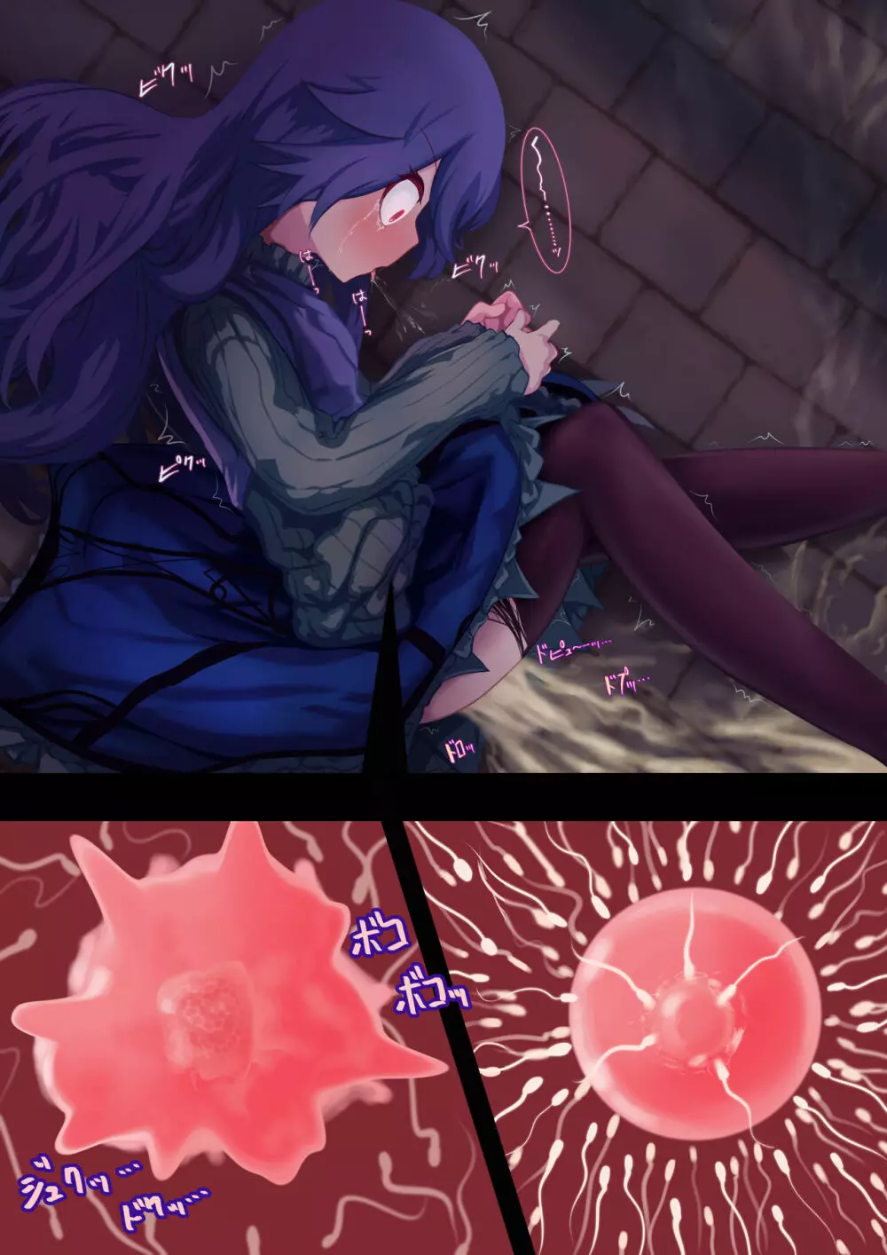 少女騎士「たとえ触手に孕まされても、くじけないっ!!」 Page.14