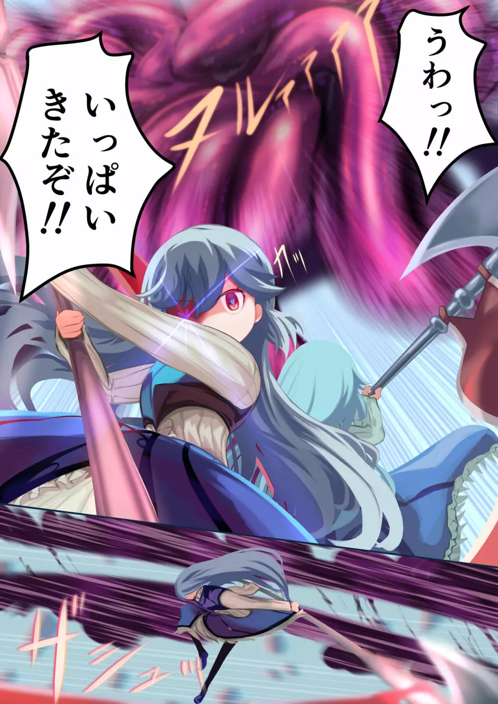 少女騎士「たとえ触手に孕まされても、くじけないっ!!」 Page.19