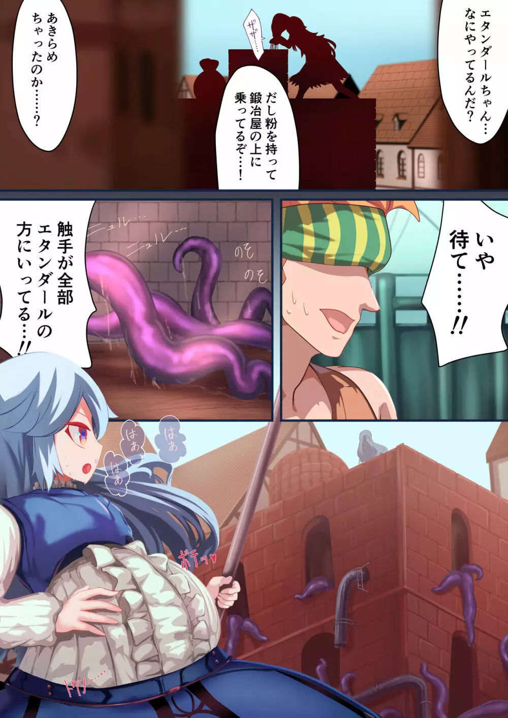 少女騎士「たとえ触手に孕まされても、くじけないっ!!」 Page.27