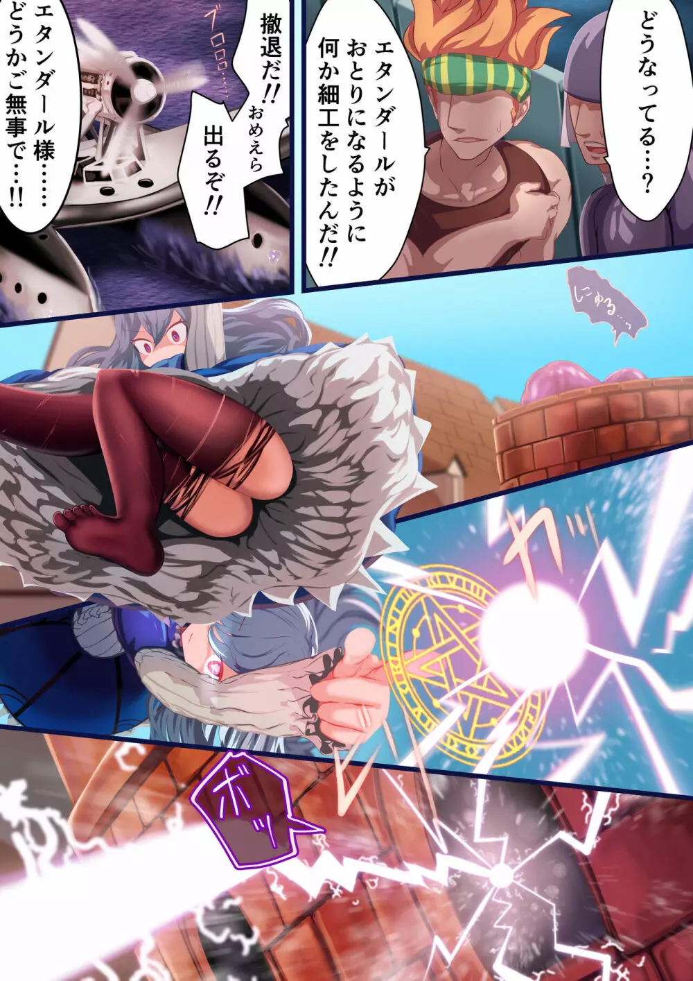 少女騎士「たとえ触手に孕まされても、くじけないっ!!」 Page.29