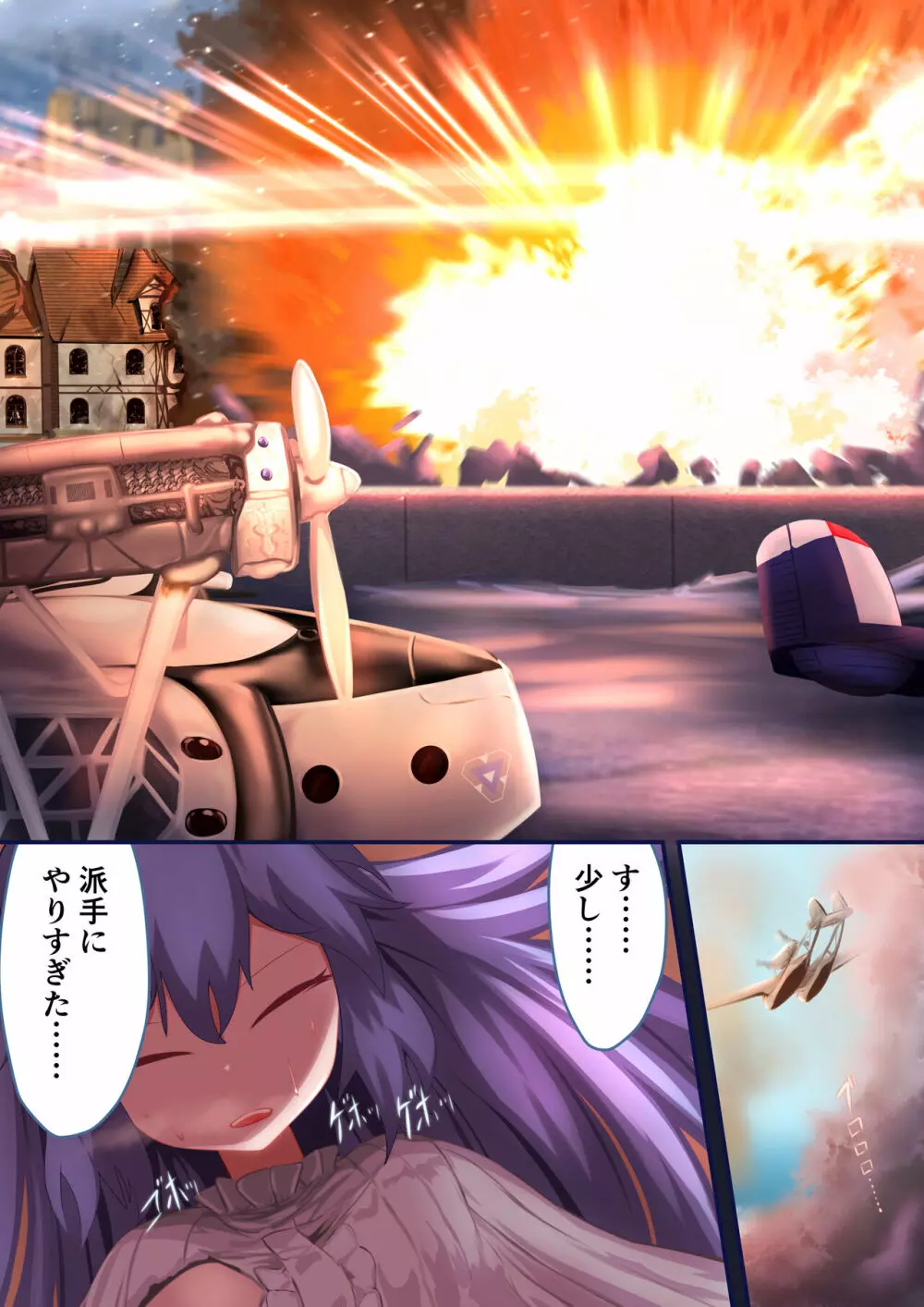 少女騎士「たとえ触手に孕まされても、くじけないっ!!」 Page.30
