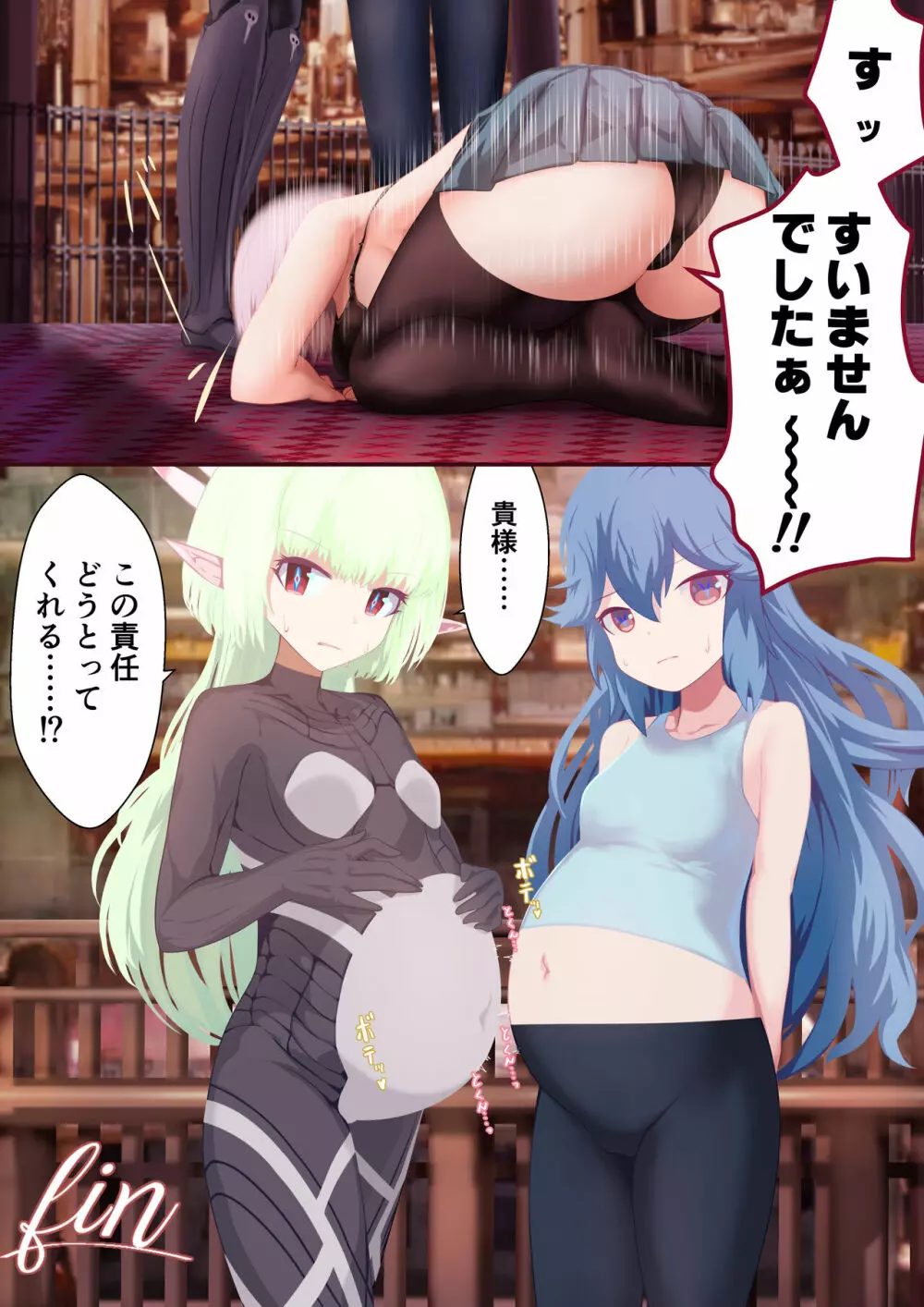 少女騎士「たとえ触手に孕まされても、くじけないっ!!」 Page.44