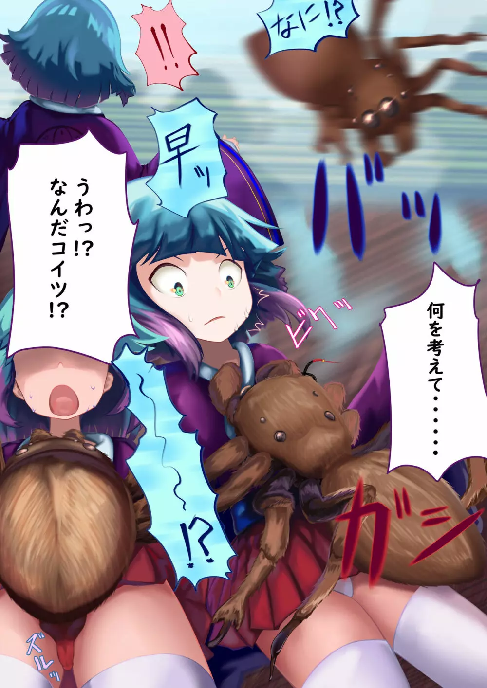 異種姦敗北譚~蟲に負けて妊娠出産する女たち~ Page.18