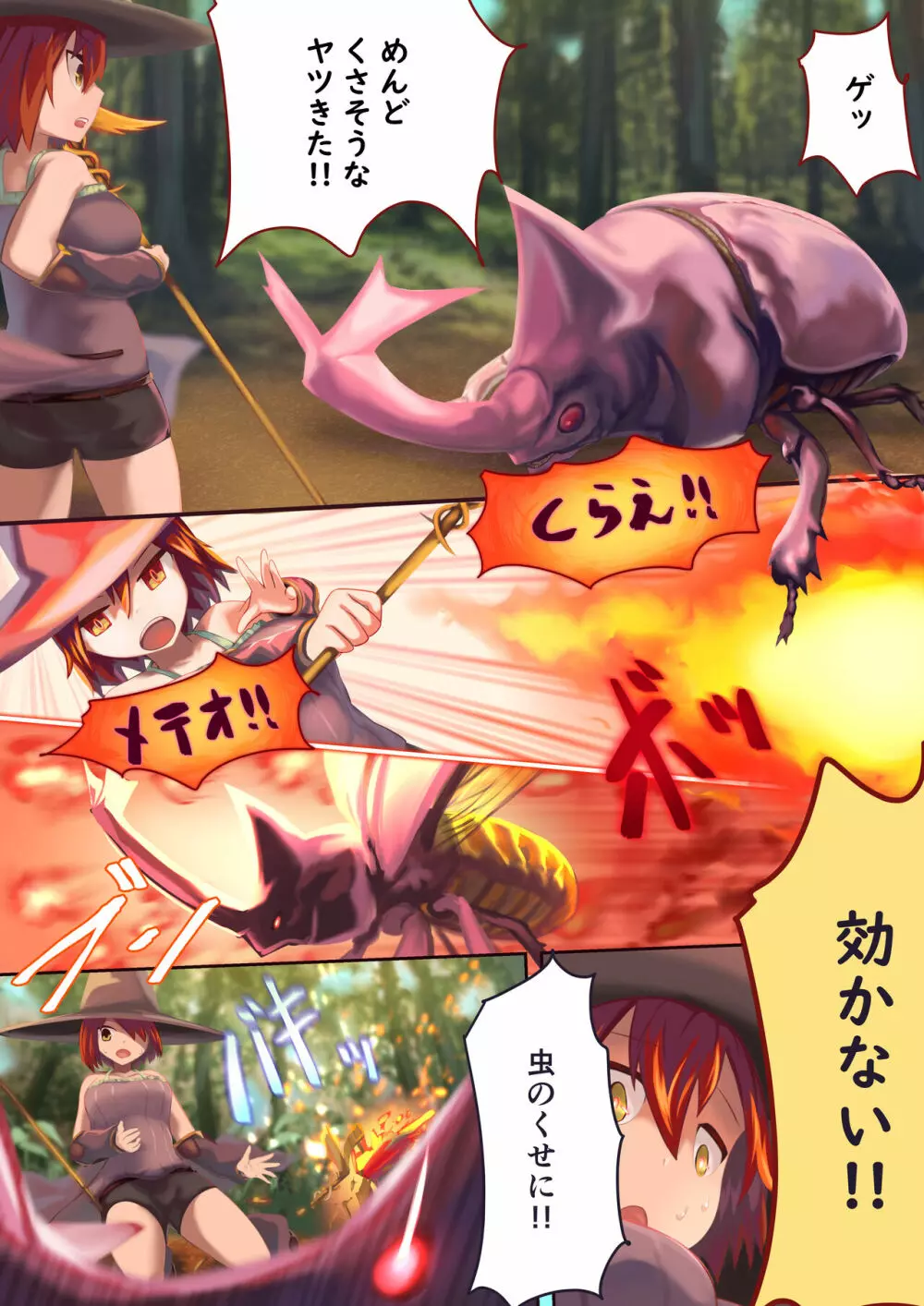 異種姦敗北譚~蟲に負けて妊娠出産する女たち~ Page.5